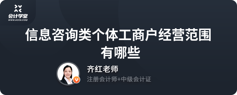 信息咨询类个体工商户经营范围与市场营销策划详解