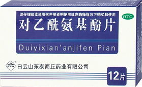 品牌整合与专业化营销 对乙酰氨基酚片的市场开拓之路