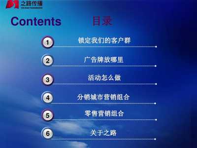 精耕渠道，品效合一 某卫浴品牌年度市场营销策划方案讲稿